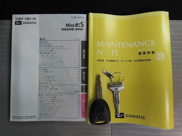 ミライース Ｌ　ＳＡＩＩＩ　ナビ＆ＴＶ　メモリーナビ　ワンセグ　衝突被害軽減システム　アイドリングストップ　キーレス　ＣＤ（18枚目）
