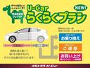 Ｕ-Ｃａｒの新しいらくらく購入プランです　毎月の支払いが　らくらく　です♪　詳しくは店舗スタッフまでご遠慮なくお電話にてお問い合わせください