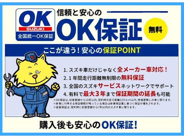 FA 禁煙車 横滑防止装置 新車保証継承 リモコンキー(52枚目)