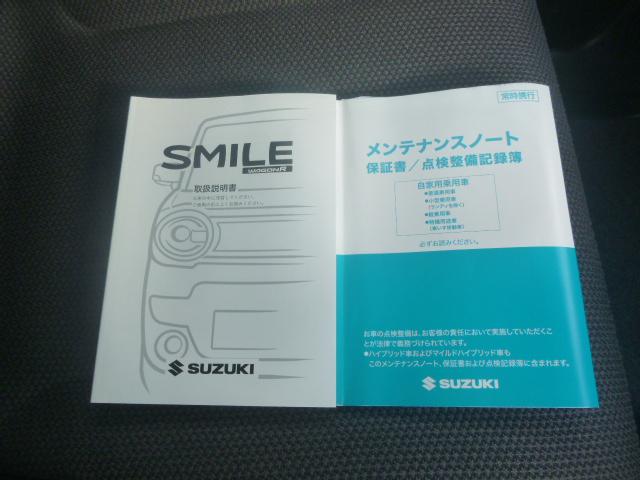 ワゴンＲスマイル Ｇ　衝突被害軽減ブレーキ（21枚目）