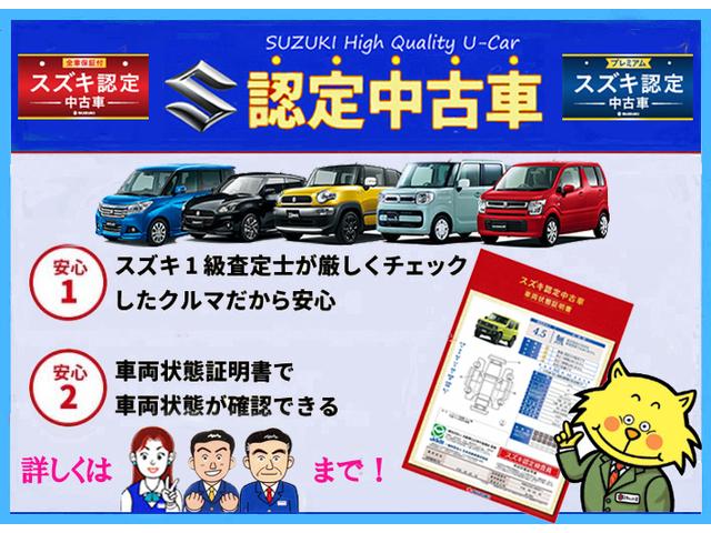 アルト Ａ　集中ドア　衝突被害軽減ブレーキ　スズキ認定中古車　車両状態評価書付き　集中ドア　衝突被害軽減ブレーキ　展示・試乗車　キーレスエントリー　衝突被害軽減システム　衝突安全ボディ　盗難防止システム（75枚目）