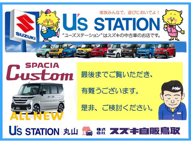 アルト Ａ　集中ドア　衝突被害軽減ブレーキ　スズキ認定中古車　車両状態評価書付き　集中ドア　衝突被害軽減ブレーキ　展示・試乗車　キーレスエントリー　衝突被害軽減システム　衝突安全ボディ　盗難防止システム（80枚目）