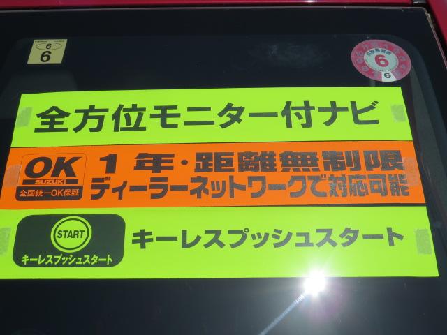 ワゴンＲ ２５周年記念車　ＨＹＢＲＩＤ　ＦＺリミテッド　ＨＵＤ　ＨＩＤ　全方位ナビ　衝突被害軽減ブレーキ（21枚目）