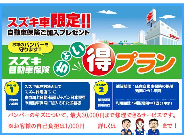 スペーシア ＨＹＢＲＩＤ　Ｘ　オートライト　Ｂｌｕｅｔｏｏｔｈ　スライドドア　純正ナビ　プッシュスタート　シートヒーター　オートエアコン　スズキセーフティーサポート　衝突被害軽減システム　アイドリングストップ　横滑り防止機能（79枚目）