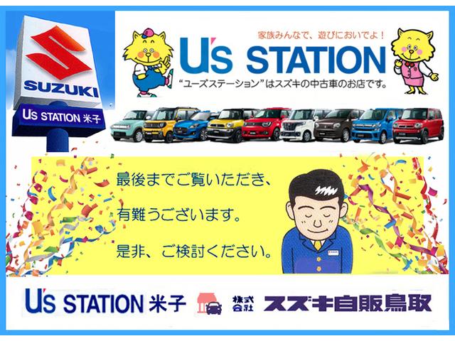 ハスラー ＨＹＢＲＩＤ　Ｇ　３型　オートライト　プッシュスタート　シートヒーター　スズキセーフティーサポート　アイドリングストップ　横滑り防止機能　衝突安全ボディ　盗難防止システム（80枚目）