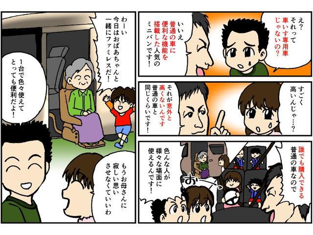 Si 福祉車両 サイドリフトアップシート 両側電動スライドドア スマートキー ナビ TV(フルセグ) DVD再生 Bluetooth接続 後席モニター ETC 衝突被害軽減システム オートマチックハイビーム(4枚目)