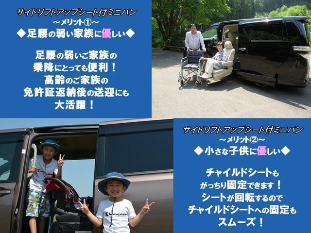 Si 福祉車両 サイドリフトアップシート 両側電動スライドドア スマートキー ナビ TV(フルセグ) DVD再生 Bluetooth接続 後席モニター ETC 衝突被害軽減システム オートマチックハイビーム(6枚目)