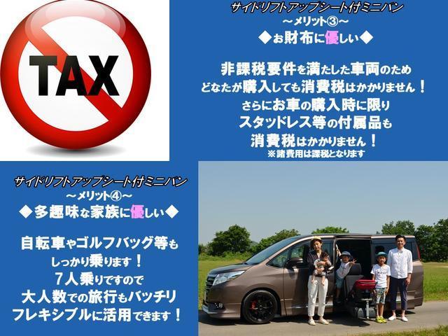 Si 福祉車両 サイドリフトアップシート 両側電動スライドドア スマートキー ナビ TV(フルセグ) DVD再生 Bluetooth接続 後席モニター ETC 衝突被害軽減システム オートマチックハイビーム(7枚目)