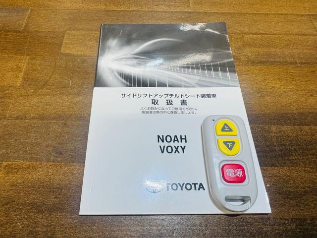 ヴォクシー ハイブリッドＳ－Ｇ　モデリスタエアロ／アルミ　ドライブレコーダー　バックカメラ　ナビ　ＴＶ　クリアランスソナー　オートクルーズコントロール　レーンアシスト　両側電動スライドドア　福祉車両　サイドリフトアップチルトシート（62枚目）