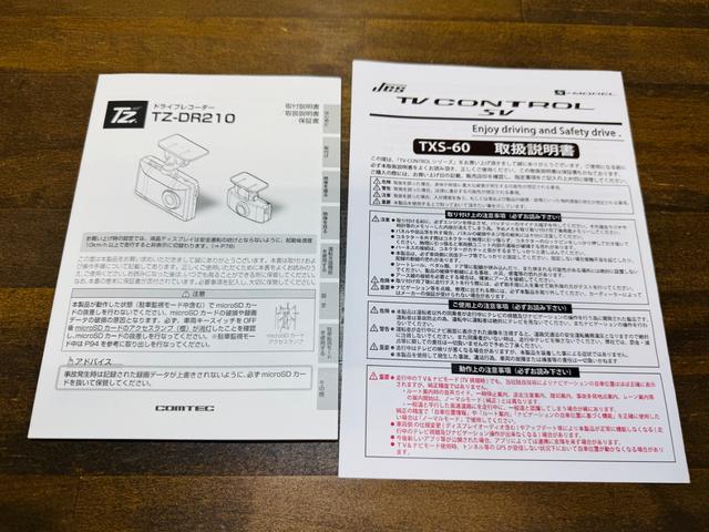 ヴォクシー ハイブリッドＳ－Ｇ　モデリスタエアロ／アルミ　ドライブレコーダー　バックカメラ　ナビ　ＴＶ　クリアランスソナー　オートクルーズコントロール　レーンアシスト　両側電動スライドドア　福祉車両　サイドリフトアップチルトシート（64枚目）