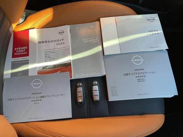 キックス Ｘ　ツートーンインテリアエディション　ワンオ－ナ－　プロパイロット　ツートーン　インテリアエディション　純正Ｍナビ　ＭＭ５２０Ｄ－Ｌ　アラウンドビュ－　ＥＴＣ　追突防止　横滑り防止　ハンドルヒータ－　前席シートヒ－タ－　前後ドラレコ（20枚目）