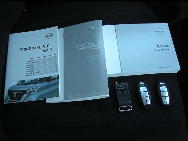 ルークス ハイウェイスター　Ｘ　プロパイロットエディション　６６０　ハイウェイスターＸ　プロパイロット　エディション　両側オートスライド　全周囲カメラ付　アルミホイール　アダプティブクルーズコントロール　衝突防止システム　ＬＥＤヘッドランプ　レーンアシスト（20枚目）