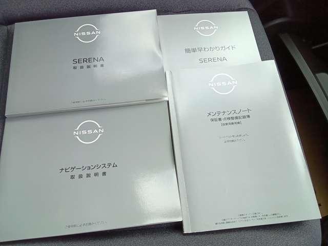 セレナ 2.0 ハイウェイスターV 弊社試乗車(18枚目)