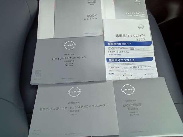 ルークス ６６０　ハイウェイスターＧターボ　プロパイロット　エディショ（18枚目）