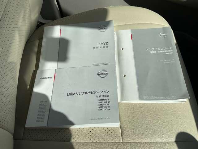 デイズ ６６０　Ｘ　車検整備付き　全方位モニター　ドライブレ（13枚目）