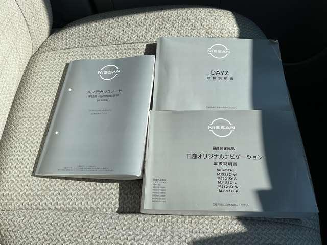 デイズ 660 X bluetooth対応ナビゲーション ドライブレ(13枚目)