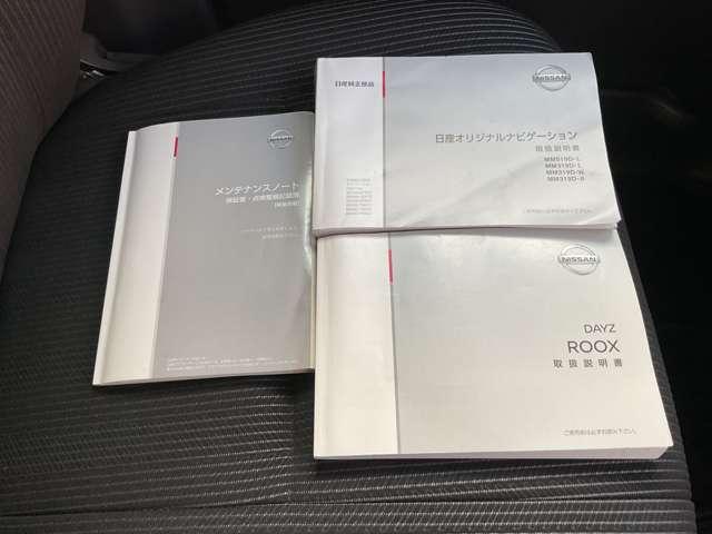 デイズルークス ６６０　ハイウェイスターＸ　ｂｌｕｅｔｏｏｔｈ対応ナビゲーション（12枚目）