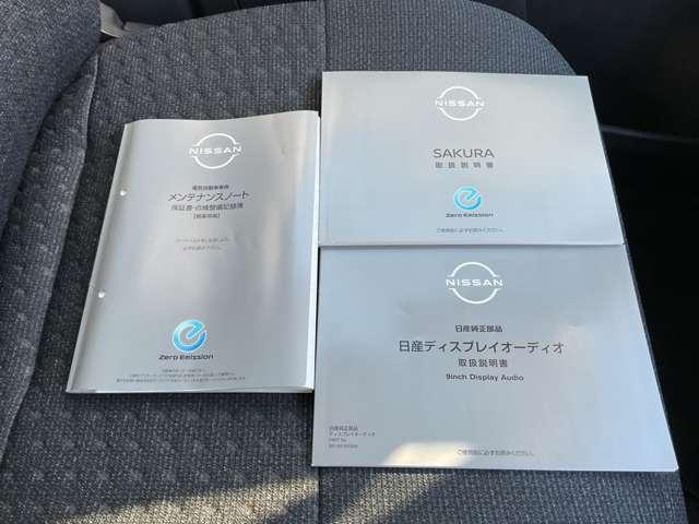 サクラ Ｘ　車検整備付き　ディスプレイオーディオ（13枚目）