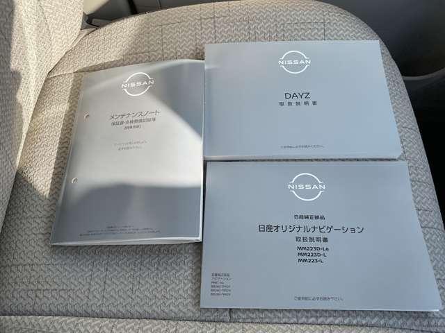 デイズ 660 X 当社社用車UP 店頭販売限定車(14枚目)