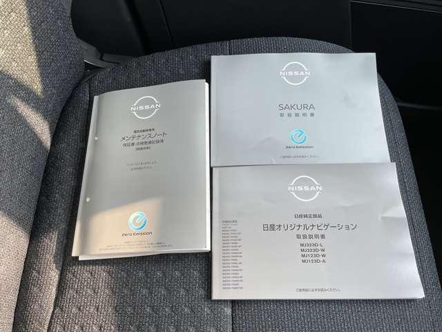 サクラ Ｘ　当社社用車ＵＰ　店頭販売限定車　電気自動車（12枚目）