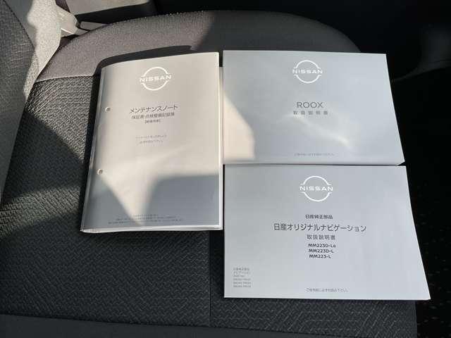 ルークス ６６０　ハイウェイスターＸ　当社社用車ＵＰ　店頭販売限定車（13枚目）