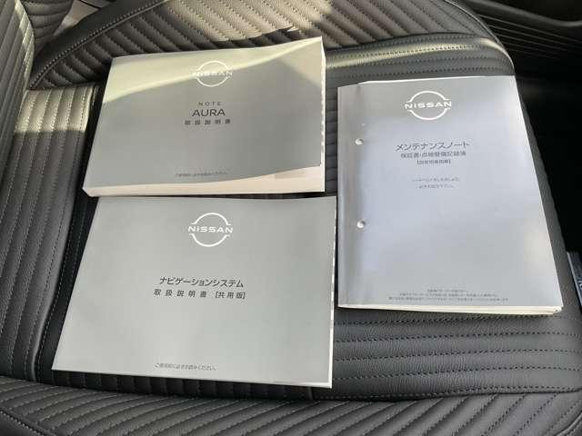 オーラ １．２　Ｇ　レザーエディション　当社社有車ＵＰ　店頭販売限定車（12枚目）