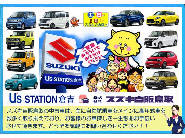 ＦＸ　３型　衝突被害軽減Ｂ　プッシュスタート　シートヒーター　スズキ認定中古車　車両状態評価書付き　クリアランスソナー　フルフラット　ベンチシート　スマートキー　衝突安全ボディ　盗難防止システム(2枚目)