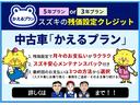もし展示車にお求めのお車がなかったとしてもスズキのネットワークでお探しいたします!一度ご相談下さい♪