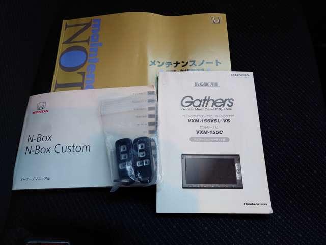 N-BOX 660 G SSパッケージ W電動ドア ブレーキサポート ダブルエアバック メモリーインターナビ TVナビ サイドカーテンエアバック イモビ 1セグTV スマートキー&プッシュスタート ETC付き フルオートエアコン 横滑防止(15枚目)