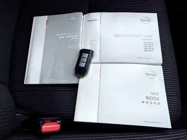 デイズルークス ６６０　ハイウェイスターＸ　レーダーブレーキサポート　パワースライドア　ｉストップ　全周囲モニタ　ＤＶＤ再生可能　メモリナビ　Ｂカメラ　１オーナー　ＥＳＣ　ナビ＆ＴＶ　エアコン　ミュージックプレイヤー接続可　イモビライザー（14枚目）