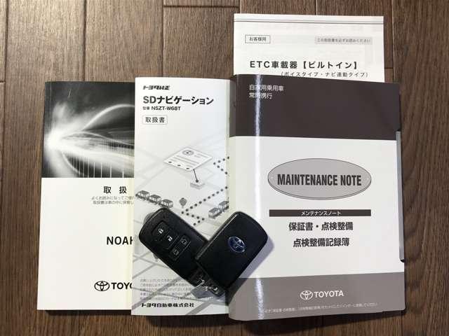 ノア １．８　ハイブリッド　Ｇ　ＰＳＤ　スマキー　ＰＳ　シ－トヒ－タ－　フルセグテレビ　オートクルーズ　ＬＥＤヘッドライト　盗難防止　ＴＶナビ　ＥＴＣ　メモリーナビ　ＡＷ　横滑り防止　３列シート　ＡＢＳ　キーレスエントリー　ＡＡＣ（17枚目）