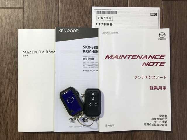 フレアワゴン ６６０　ハイブリッド　ＸＳ　ＰＳＤ　衝突軽減ブレーキサポート　ＬＥＤヘッド　スマートキープッシュスタート　ナビＴＶ　Ａストップ　盗難防止装置　Ｂモニター　シートヒータ　地デジ　キーフリー　ＥＴＣ　オートエアコン　横滑り防止（17枚目）