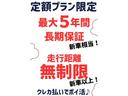 ディーラーリース始めました！保証も最大５年まで延長することができ、月々の支払方法はクレジットカードもＯＫ！税金も含まれるので、４月の自動車税も気にしなくてＯＫ！任意保険を最大９年加入で長期に安心！