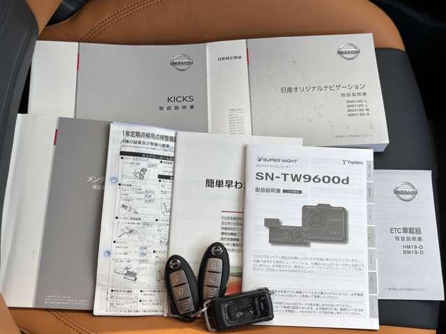 キックス １．２　Ｘ　ツートーン　インテリアエディション　（ｅ－ＰＯＷＥＲ）　プロパイロット／アラウンドビューモニター／（19枚目）