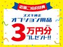 ＰＡリミテッド　４ＷＤ　５ＭＴ　セーフティサポート　キーレス(28枚目)