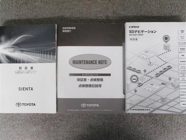 シエンタ ファンベースＧ　寒冷地　衝突被害軽減システム　メモリーナビ　フルセグ　電動スライドドア　ＬＥＤヘッドランプ　アルミホイール　バックカメラ　ドラレコ　スマートキー　アイドリングストップ　ＥＴＣ　盗難防止装置　キーレス（19枚目）