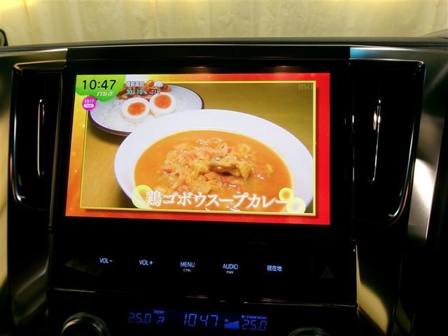 ヴェルファイア ２．５Ｚ　Ａエディション　ゴールデンアイズ　４ＷＤ　メモリーナビ　フルセグ　両側電動スライド　ＬＥＤヘッドランプ　アルミホイール　後席モニター　バックカメラ　スマートキー　オートクルーズコントロール　アイドリングストップ　ＥＴＣ　盗難防止装置（7枚目）
