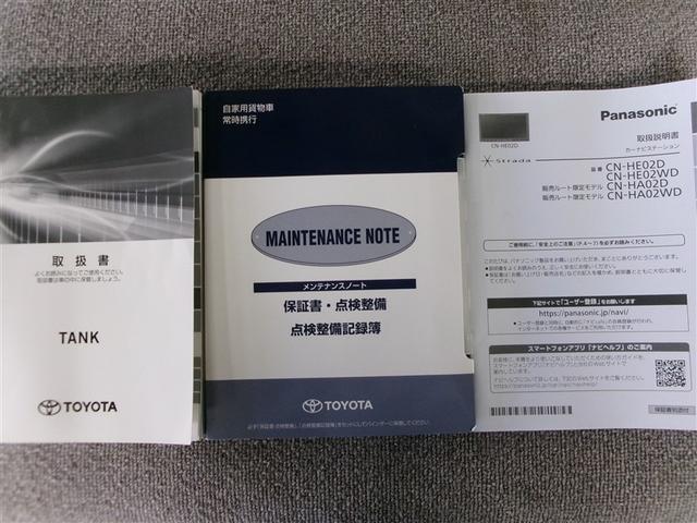 タンク G コージーエディション 4WD 寒冷地 衝突被害軽減システム メモリーナビ フルセグ 両側電動スライド バックカメラ スマートキー オートクルーズコントロール アイドリングストップ ETC 盗難防止装置 キーレス(19枚目)