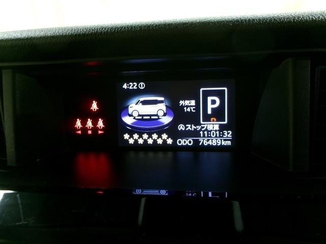 タンク G コージーエディション 4WD 寒冷地 衝突被害軽減システム メモリーナビ フルセグ 両側電動スライド バックカメラ スマートキー オートクルーズコントロール アイドリングストップ ETC 盗難防止装置 キーレス(26枚目)