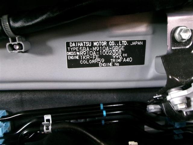 ルーミー Ｇ　４ＷＤ　寒冷地　衝突被害軽減システム　メモリーナビ　ワンセグ　両側電動スライド　ＬＥＤヘッドランプ　バックカメラ　スマートキー　アイドリングストップ　ＥＴＣ　盗難防止装置　キーレス　横滑り防止機能（20枚目）