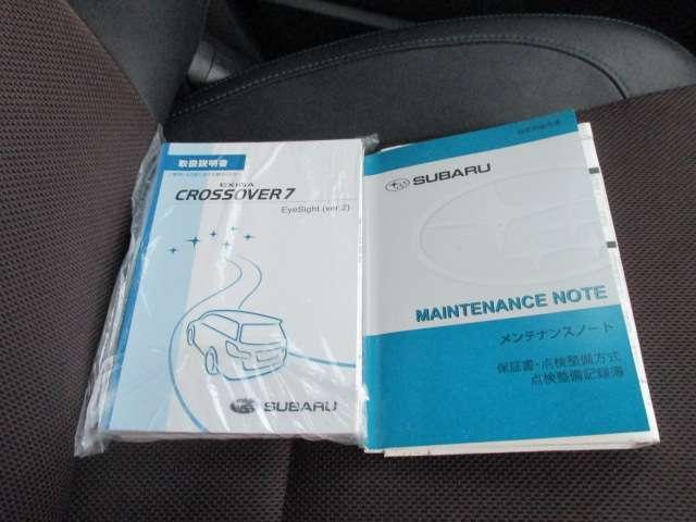 エクシーガクロスオーバー7 2.5 モダン スタイル 4WD レーンキープアシスト 衝突軽減 アルミホイール エアバッグ ETC ナビTV イモビライザー キーフリー クルーズC パートタイム4WD プッシュスタートスマートキー メモリナビ リヤビューカメラ(15枚目)