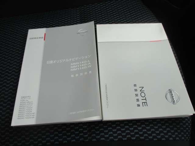 ノート １．２　Ｘ　記録簿付き　スマトキー　セキュリティーアラーム　キーレス　運転席助手席エアバッグ　ナビＴＶ　ワンセグ　バックカメラ　エアコン　パワーウィンドウ　パワーステアリング　ＡＢＳ　メモリーナビ　Ａ－ＳＴＯＰ（13枚目）