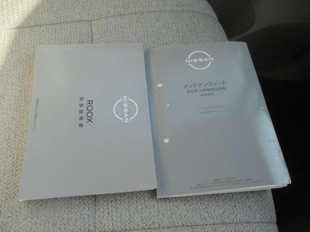 ルークス ６６０　Ｘ　アラモニ　前後衝突軽減ブレーキ　車線逸脱防止　スマートキー　定期点検記録簿　キーフリー　ｉ－ｓｔｏｐ　フルオートエアコン　パワーウインドウ　バックカメラ　盗難防止　カーテンエアバッグ　Ｗエアバック（15枚目）