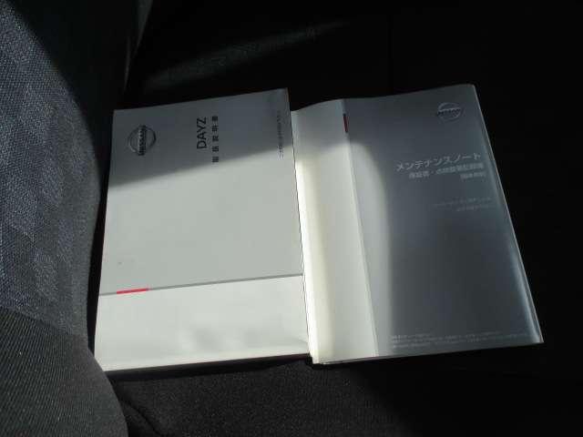 デイズ ６６０　ハイウェイスターＸ　ブレーキサポート　全周囲カメラ　ＬＥＤ　イモビライザー　インテリジェントキー　レーンキープ　バックカメラ　アイドリングストップ　オートエアコン　デュアルエアバッグ　記録簿　アルミホイール　キーレス（15枚目）