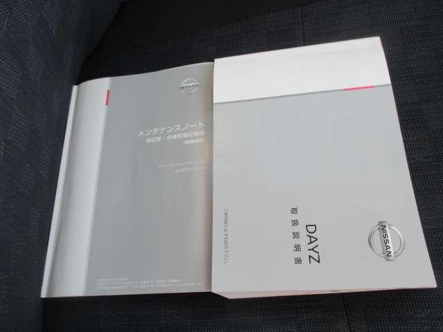 デイズ ６６０　ハイウェイスターＸ　プロパイロット　エディション　スマートキー＆プッシュスタート　オートクルーズコントロール　ＬＥＤヘッド　盗難防止装置　アイドリングストップ　ＬＫＡＳ　パワーステアリング　点検記録簿　オートエアコン　Ｂカメラ　パワーウィンド　ＡＢＳ（14枚目）