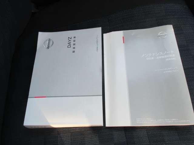 デイズ 660 ハイウェイスターX ブレーキサポート 全周囲カメラ LED イモビライザー インテリジェントキー レーンキープ バックカメラ アイドリングストップ オートエアコン デュアルエアバッグ 記録簿 アルミホイール キーレス(15枚目)