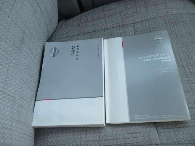 デイズ 660 S 運転席エアバッグ i-STOP 車線逸脱防止 助手席エアバッグ ETC キーレスエントリーシステム 記録簿有り カーテンエアバック エアコン PW PS ABS サポカー セキュリティー(14枚目)