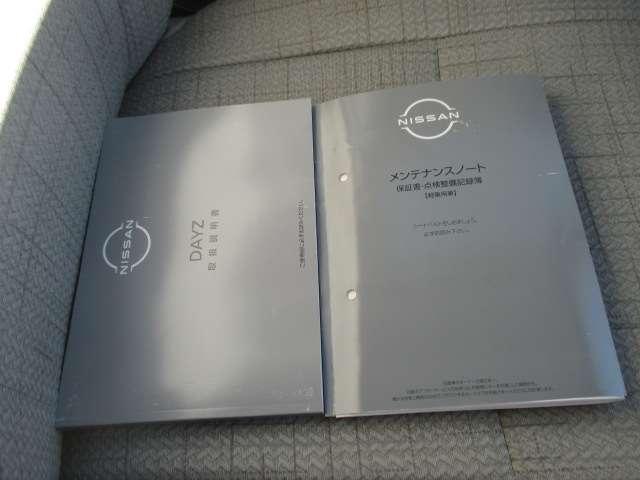 デイズ 660 X アラウンドM 踏み間違え防止 スマートキー イモビライザー バックカメラ レーンキープ アイドリングストップ キーレス フルオートエアコン WAB 記録簿 運転席エアバック サイドエアバッグ PS(15枚目)