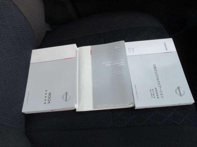 ルークス 660 ハイウェイスターX プロパイロット エディション 左右パワースライドドア アイドリング イモビ パノラマモニター 助手席エアバッグ 衝突軽減ブレーキ PW ナビ&TV 1セグ LEDヘッドライト LDW スマートキー ドライブレコーダー バックカメラ(17枚目)