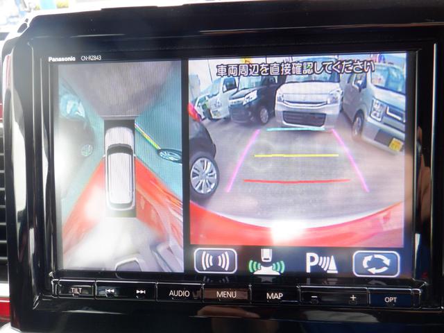 前後左右に４つのカメラと対応ナビげーションでクルマを真上から見たような映像を映し出し、運転席から見えにくい周辺状況の確認をサポートします。